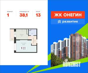 1-к квартира, вторичка, 38м2, 13/22 этаж