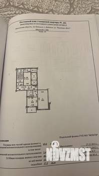 1-к квартира, вторичка, 43м2, 10/17 этаж