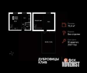 2-к квартира, вторичка, 73м2, 4/4 этаж