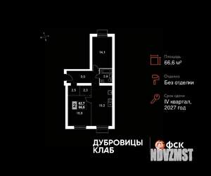 2-к квартира, вторичка, 67м2, 4/4 этаж