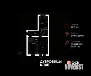 3-к квартира, вторичка, 70м2, 2/4 этаж