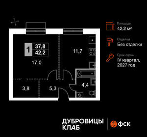 1-к квартира, вторичка, 42м2, 3/4 этаж