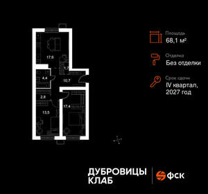 3-к квартира, вторичка, 68м2, 1/4 этаж