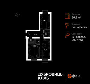 3-к квартира, вторичка, 67м2, 2/4 этаж