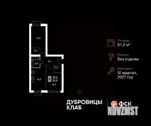 2-к квартира, вторичка, 61м2, 4/4 этаж