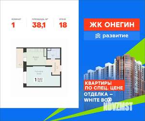 1-к квартира, вторичка, 38м2, 18/22 этаж