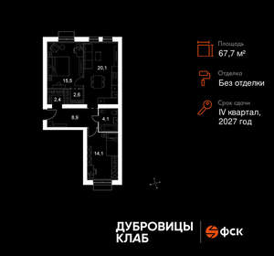 2-к квартира, вторичка, 68м2, 3/4 этаж