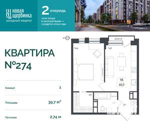 1-к квартира, строящийся дом, 40м2, 5/8 этаж