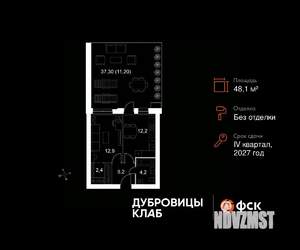 1-к квартира, вторичка, 48м2, 2/4 этаж
