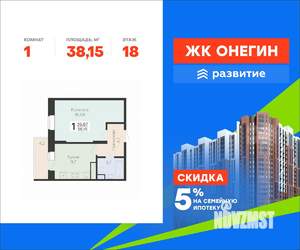 1-к квартира, вторичка, 38м2, 18/22 этаж