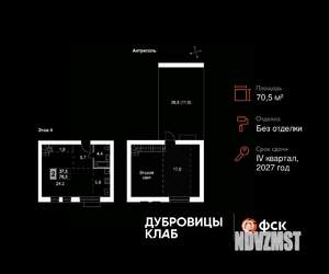 2-к квартира, вторичка, 71м2, 4/4 этаж