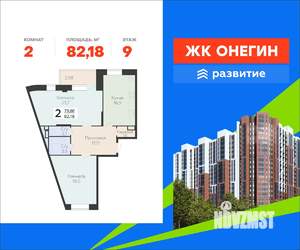 2-к квартира, вторичка, 82м2, 9/22 этаж