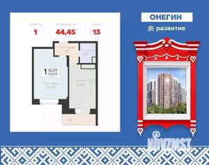 1-к квартира, вторичка, 44м2, 13/22 этаж