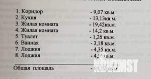 2-к квартира, вторичка, 62м2, 10/14 этаж