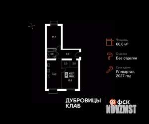 2-к квартира, вторичка, 67м2, 4/4 этаж