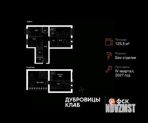 4-к квартира, вторичка, 126м2, 4/4 этаж