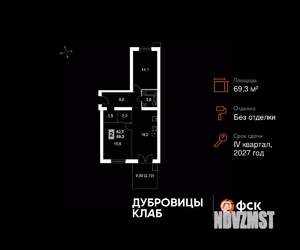 3-к квартира, вторичка, 69м2, 1/4 этаж