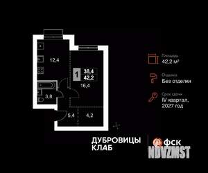 1-к квартира, вторичка, 42м2, 4/4 этаж