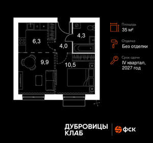 2-к квартира, вторичка, 35м2, 4/4 этаж