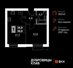 1-к квартира, вторичка, 39м2, 3/4 этаж