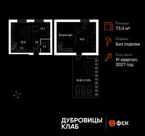 2-к квартира, вторичка, 73м2, 4/4 этаж