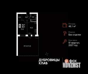 1-к квартира, вторичка, 48м2, 2/4 этаж