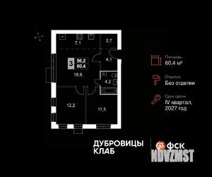 3-к квартира, вторичка, 60м2, 4/4 этаж