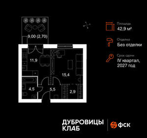 1-к квартира, вторичка, 43м2, 1/4 этаж