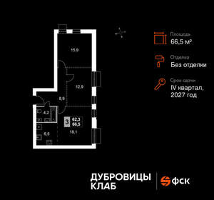 2-к квартира, вторичка, 67м2, 3/4 этаж