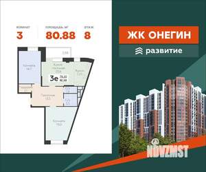 3-к квартира, вторичка, 81м2, 8/22 этаж