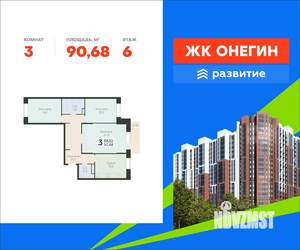 3-к квартира, вторичка, 91м2, 6/22 этаж