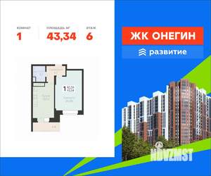 1-к квартира, вторичка, 43м2, 6/22 этаж
