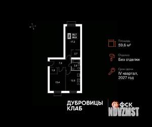 2-к квартира, вторичка, 60м2, 2/4 этаж