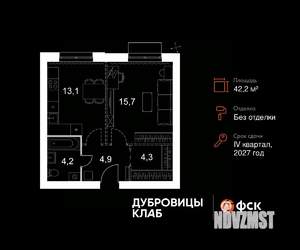 1-к квартира, вторичка, 42м2, 4/4 этаж