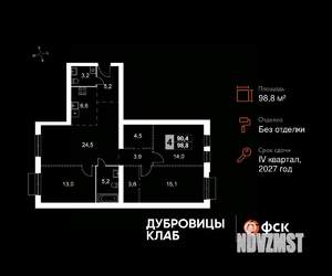 3-к квартира, вторичка, 99м2, 3/4 этаж