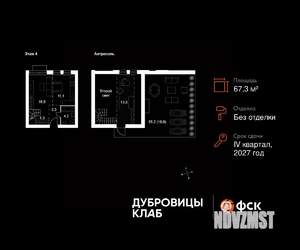 2-к квартира, вторичка, 67м2, 4/4 этаж