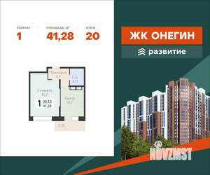 1-к квартира, вторичка, 41м2, 20/22 этаж
