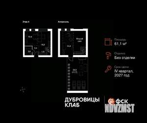 2-к квартира, вторичка, 61м2, 4/4 этаж