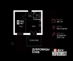 1-к квартира, вторичка, 47м2, 1/4 этаж