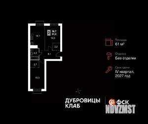 2-к квартира, вторичка, 61м2, 3/4 этаж