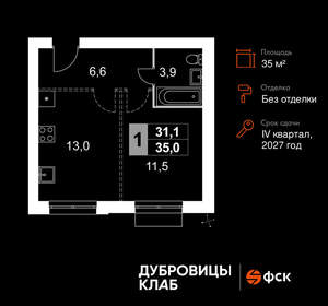 1-к квартира, вторичка, 35м2, 4/4 этаж
