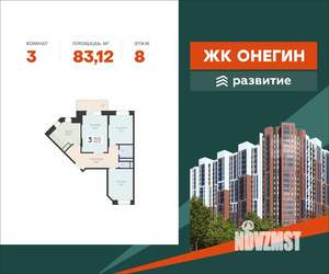 3-к квартира, вторичка, 83м2, 8/22 этаж