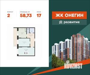 2-к квартира, вторичка, 59м2, 17/20 этаж