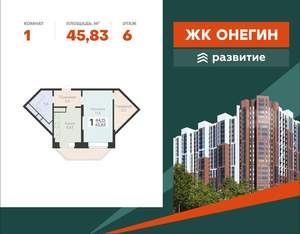 1-к квартира, вторичка, 46м2, 6/22 этаж