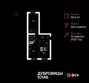 2-к квартира, вторичка, 60м2, 3/4 этаж