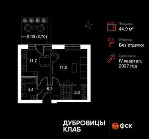 1-к квартира, вторичка, 45м2, 1/4 этаж
