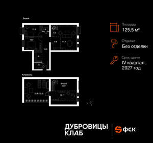 4-к квартира, вторичка, 126м2, 4/4 этаж
