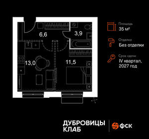 1-к квартира, вторичка, 35м2, 3/4 этаж