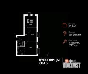 2-к квартира, вторичка, 67м2, 4/4 этаж