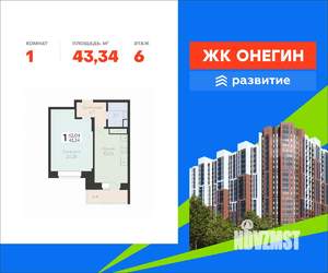 1-к квартира, вторичка, 43м2, 6/22 этаж
